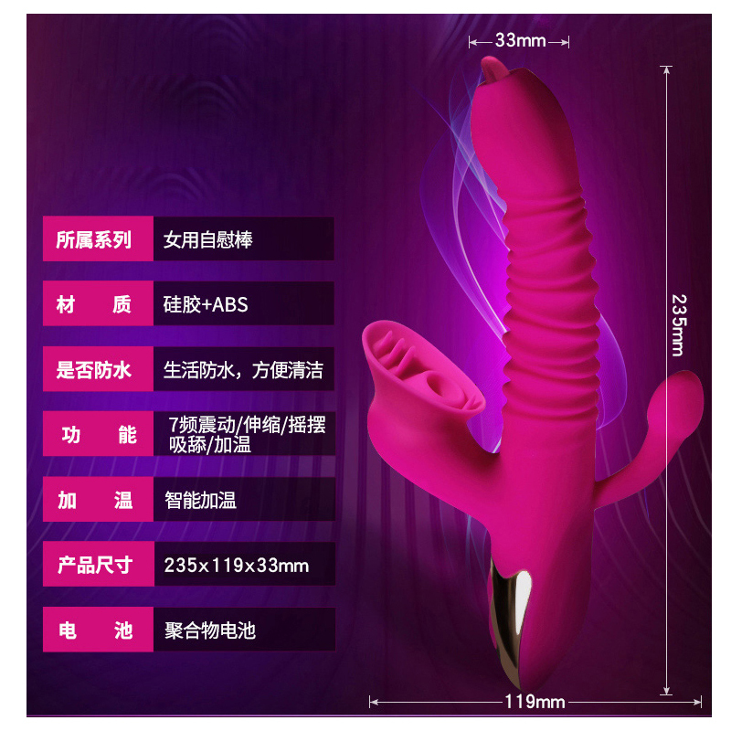 全自动伸缩摇摆硅胶震动棒电动舌舔吮吸女用自慰器智能加温热情趣按摩棒大粗仿真阳具抽动假阴茎后庭舌头Dibe女性系列成人用品