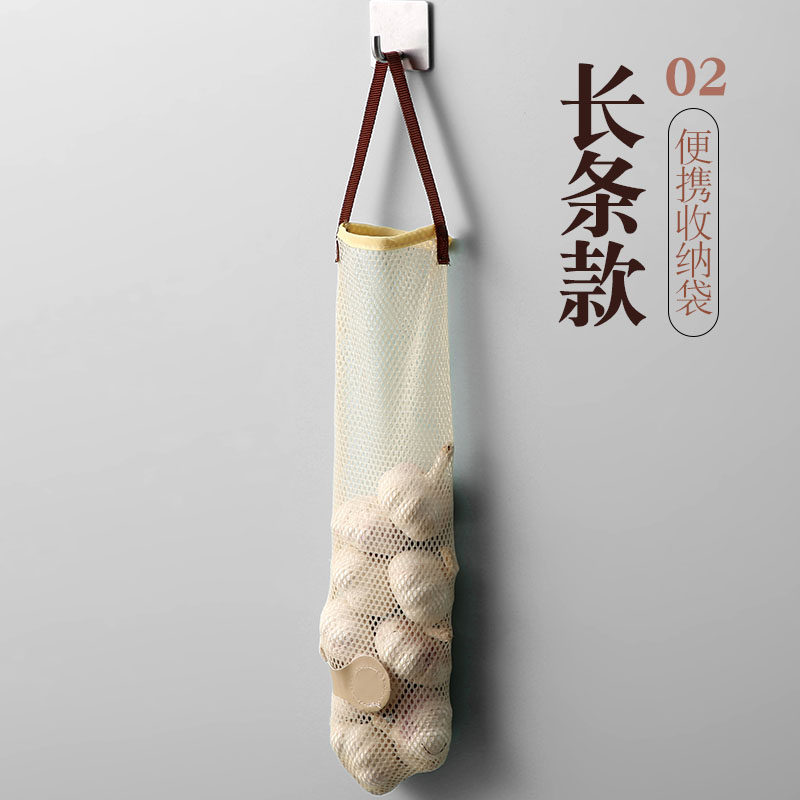 果蔬收纳挂袋家用便携手拎网袋厨房多功能挂式放姜蒜镂空储物神器收纳袋三维工匠 02#长条款cm