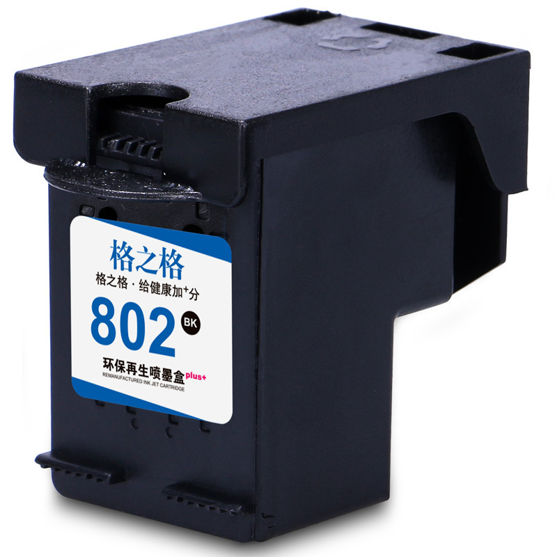 格之格802墨盒 适用惠普1000 印机 黑色大容量 显墨量(单位:支).