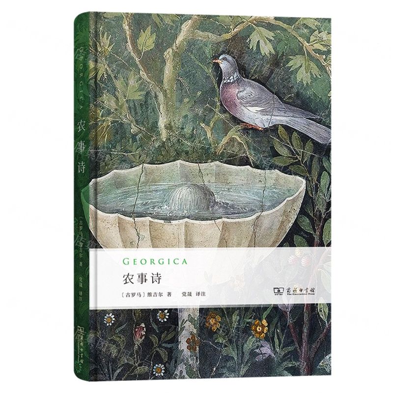 [N]农事诗(精)-9787100228022高清大图