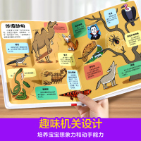 各种各样的动物 [正版] 儿童动物认知立体3d翻翻书揭秘0-3-6岁动物绘本百科全书幼儿启蒙益智早教亲子互动阅读书籍各种