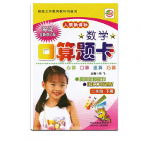 新版2018使用小学2二年级上册下册数学口算题卡 天天练 全套2本 心算口算速算巧算配套人教版数学书课本同步