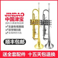 小号乐器初学者专业演奏通用降B调学生团体金色银色津宝小号乐器JBTR-300