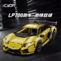 cada咔搭积木LP700超级跑车模型小颗粒益智拼装玩具男孩生日1663