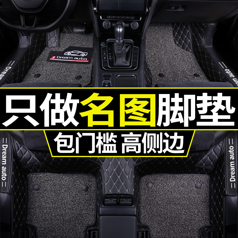 专用于北京现代名图360全包围车脚垫汽车车内17款全套14地毯原厂