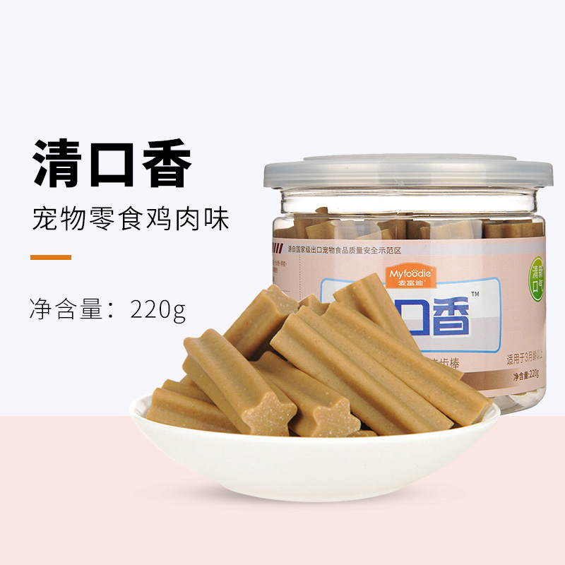 麦富迪狗零食洁齿骨清口香鸡肉味220g狗狗磨牙棒泰迪幼犬小型犬磨牙健齿