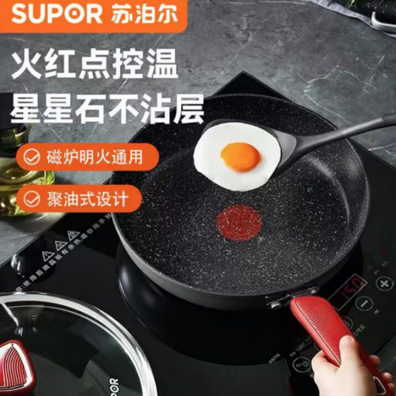 苏泊尔(SUPOR)煎锅平底锅火红点聚油健康不粘锅煎鱼星星石系列电磁炉燃气通用28CM PJ28W8