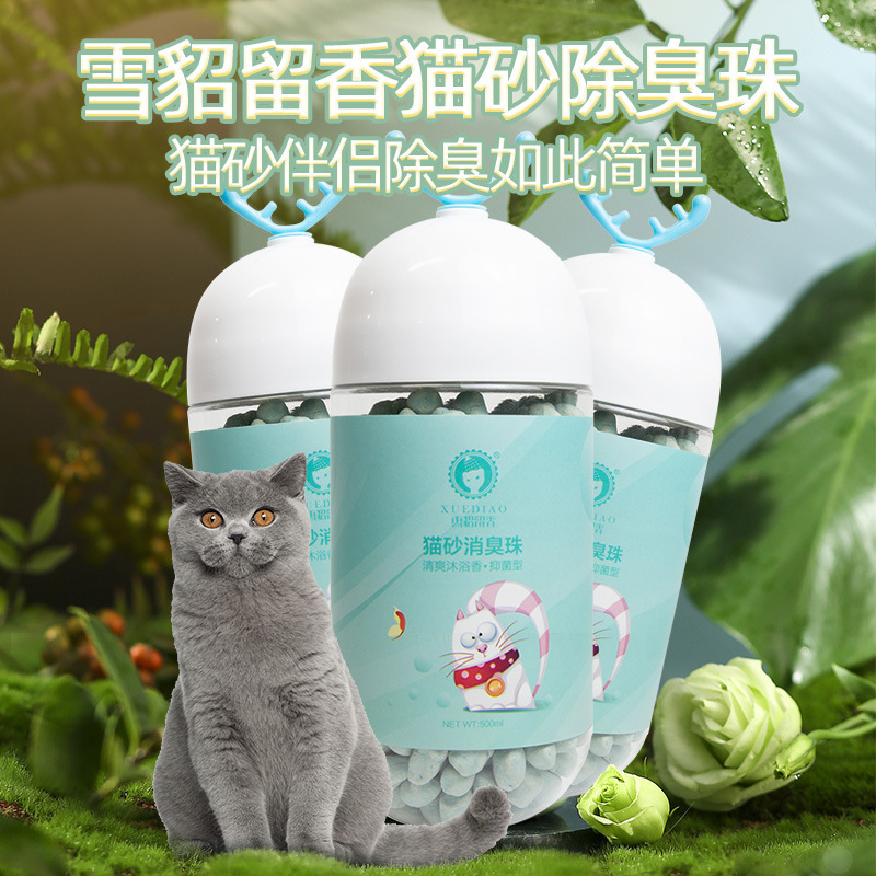 雪貂留香 猫砂消臭珠500ml装-淡雅花卉香 猫砂伴侣 猫舍猫砂盆 方便即用 香氛除味用品 除味剂