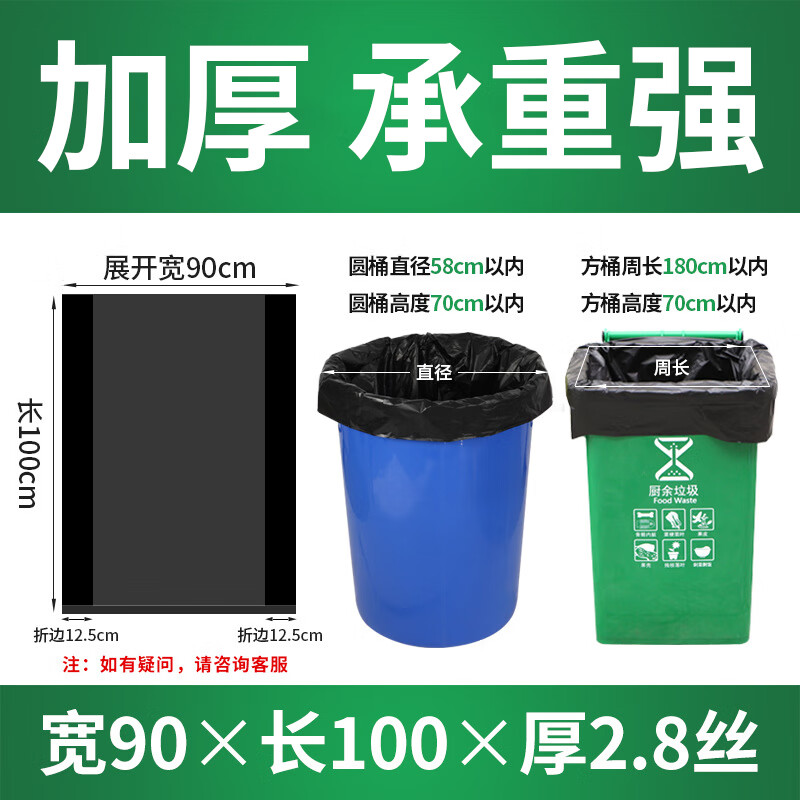 科力邦(Kelibang) 物业垃圾袋 90*100cm双面2.8丝 50只装 垃圾桶50L 黑色 KB1316高清大图