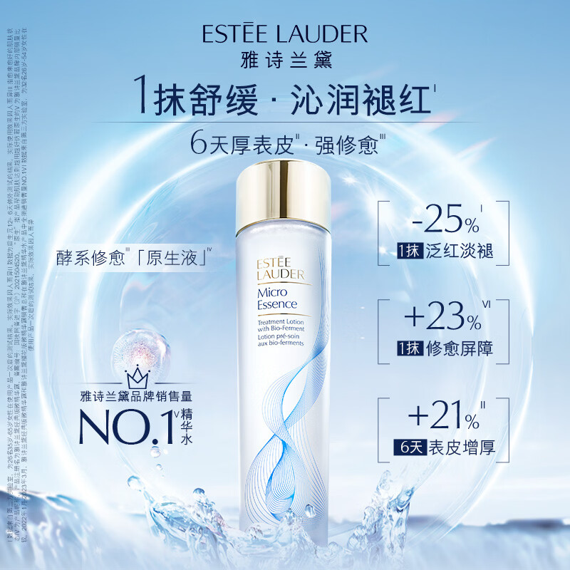 雅诗兰黛(Estee Lauder) 原生液精华露 200ml