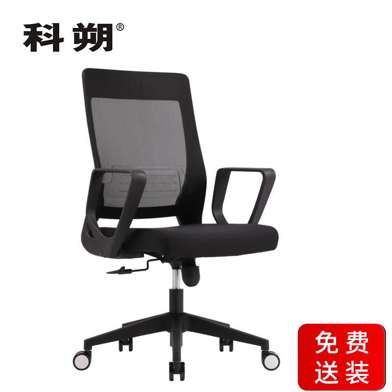 科朔 办公椅电脑椅职员椅网布升降转椅KS-B803
