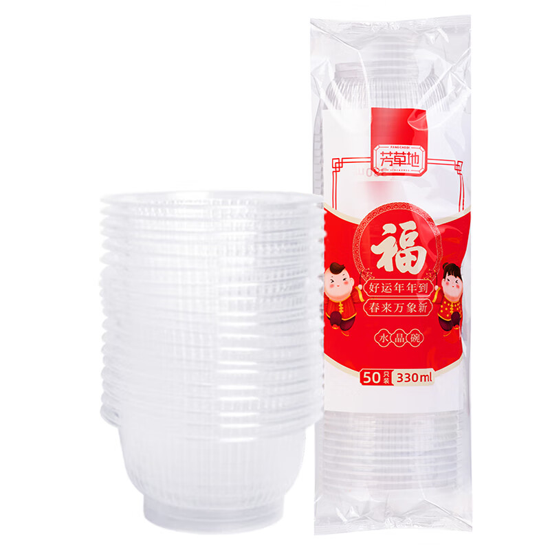 芳草地 3G3122一次性汤碗330ml*50只 透明加厚饭碗饺子汤圆碗快餐打包盒不带盖高清大图