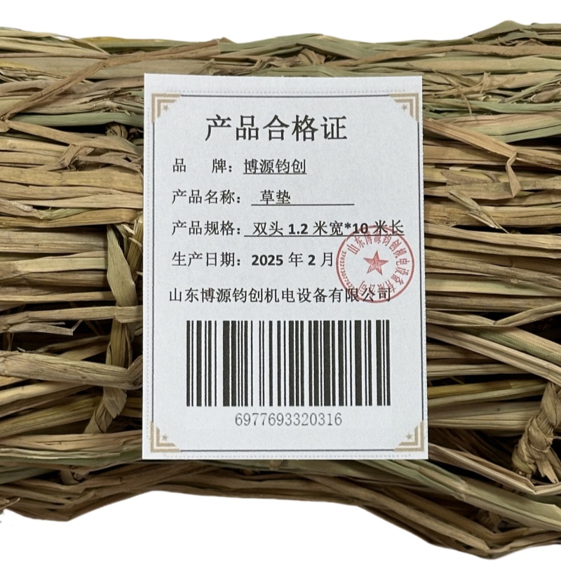 博源钧创 草垫 双头1.2米宽*10米长 个高清大图