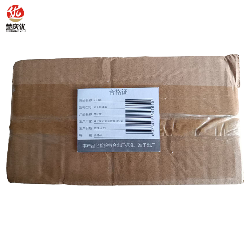 楚庆优 闭门器 大号自动款 个
