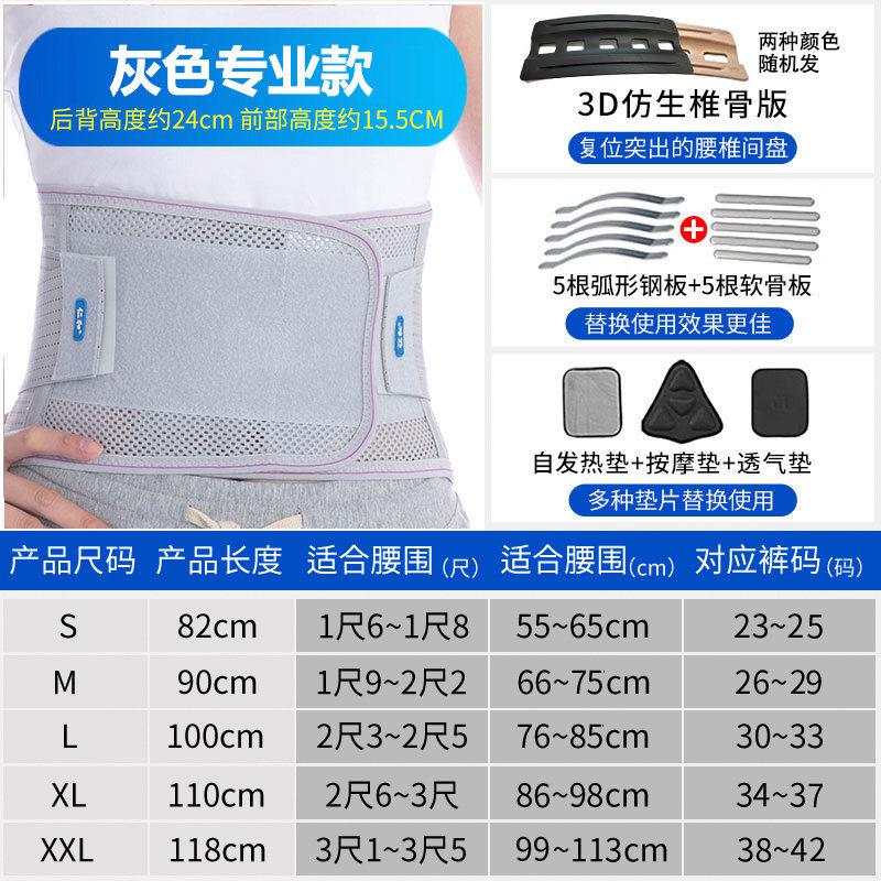 护腰带腰椎间盘突出腰肌劳损腰脱保暖自发热女束腰腰托男报价 参数 图片 视频 怎么样 问答 苏宁易购