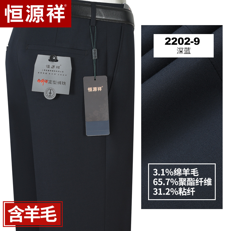 恒源祥西裤男商务正装秋冬厚款中年宽松中老年爸爸休闲大码西装裤