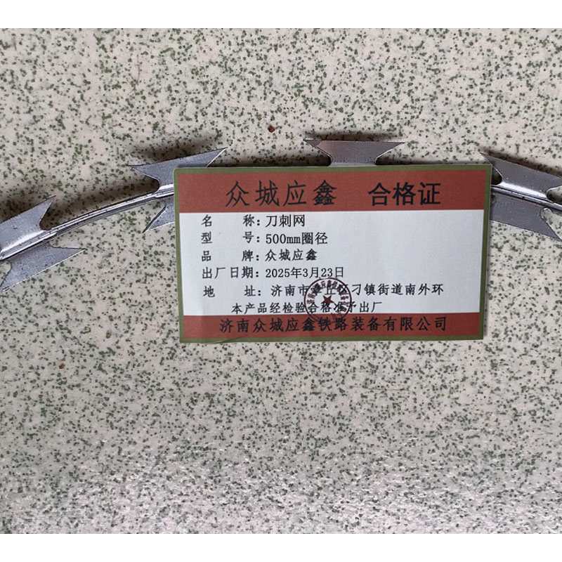 众城应鑫 刀刺网 500mm圈径 捆高清大图