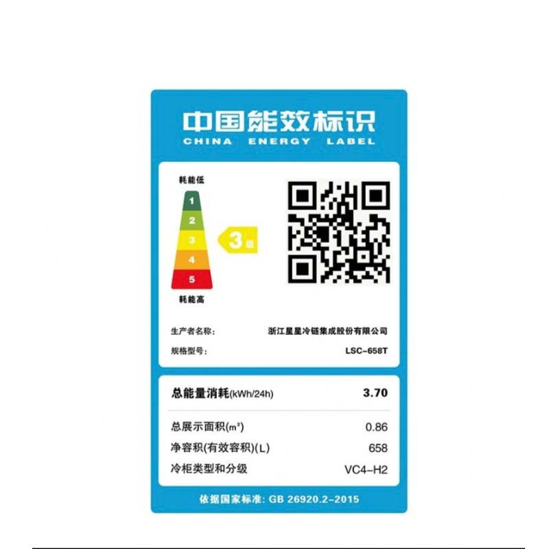星星(XINGX)LSC-658T 658升多门风直冷冷藏陈列柜