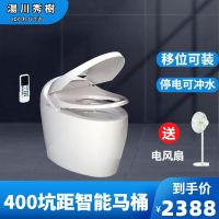 湯川秀樹 智能马桶 中小户型专用 小尺寸全自动家用一体式250-400mm坑距 即热遥控自动冲水烘干智能坐便器