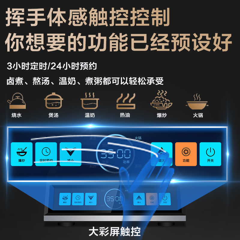意黛斯(YIDAISI)商用电磁炉电磁炉智能全屏液晶显示3500W大功率凹面挥手感应开关YDS-LCC2-3500高清大图