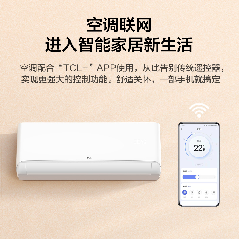 TCL KFRd-35GW/D-STA22Bp(B1) 1.5匹 变频新一级能效 挂壁式空调挂机