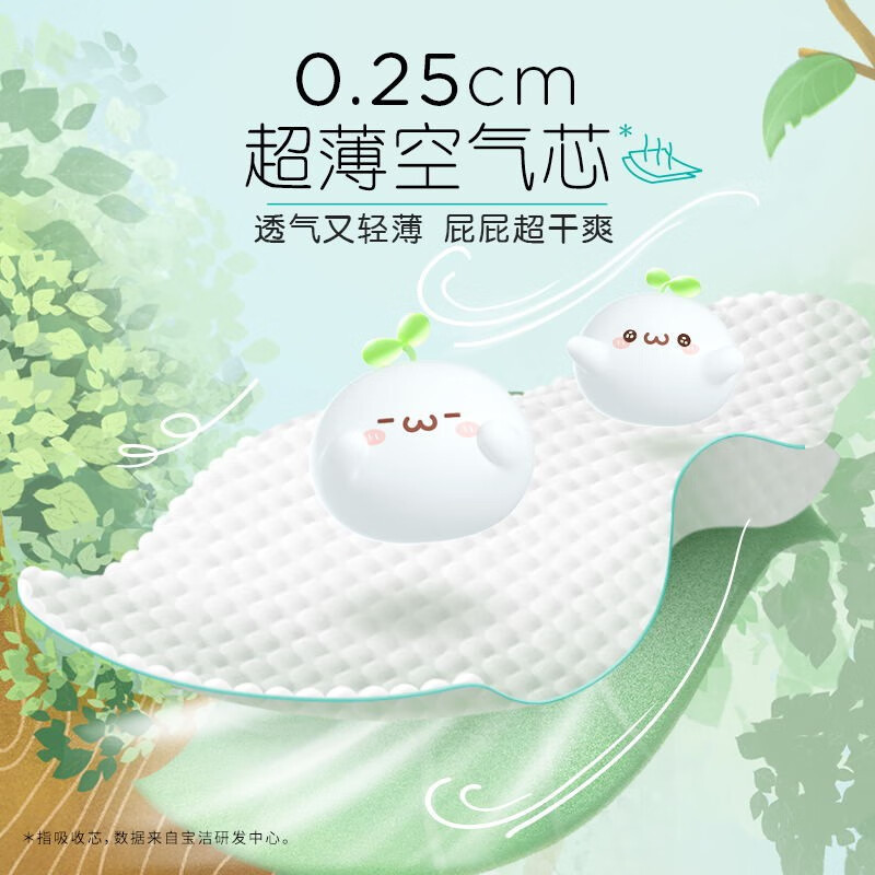 帮宝适清新帮拉拉裤尿不湿尿裤成长裤 超薄透气 干爽XXL68片(12-17kg)