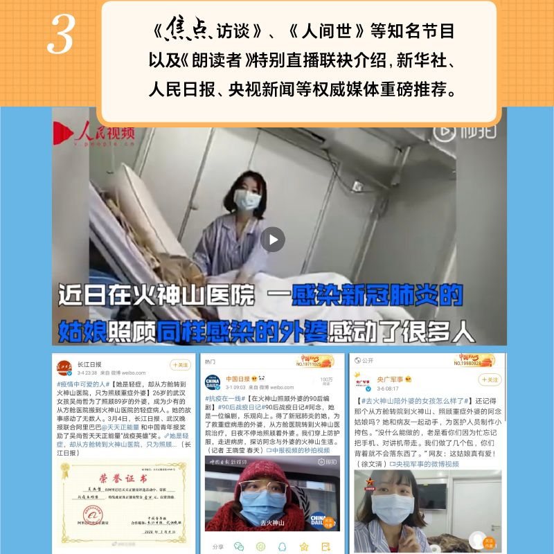 醉染图书武汉女孩阿念日记9787559645203