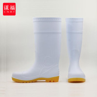 谋福 钢包头防砸雨靴防水安全鞋靴 46码