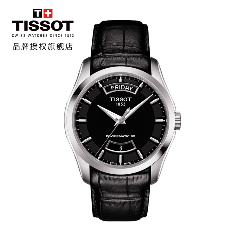 天梭(TISSOT)瑞士手表 库图系列炫酷黑盘日期显示皮带男士机械表T035.407.16.051.02 礼物