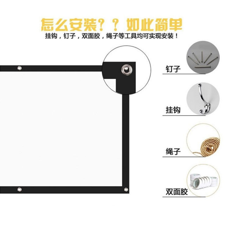 白塑玻纤灰玻纤抗光幕布软幕布便携式家用办公投影60-120寸屏幕 金属抗光 84寸4:3