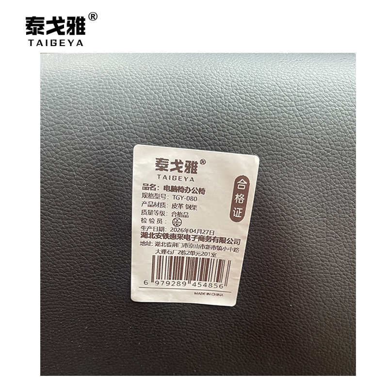 泰戈雅 电脑椅办公椅 TGY-080 把高清大图