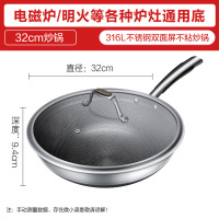 美的(Midea)炒锅32CM不粘锅MP-CJ32Wok502无油烟炒菜不锈钢双面蜂窝平底炒菜锅电磁炉明火通用炒锅
