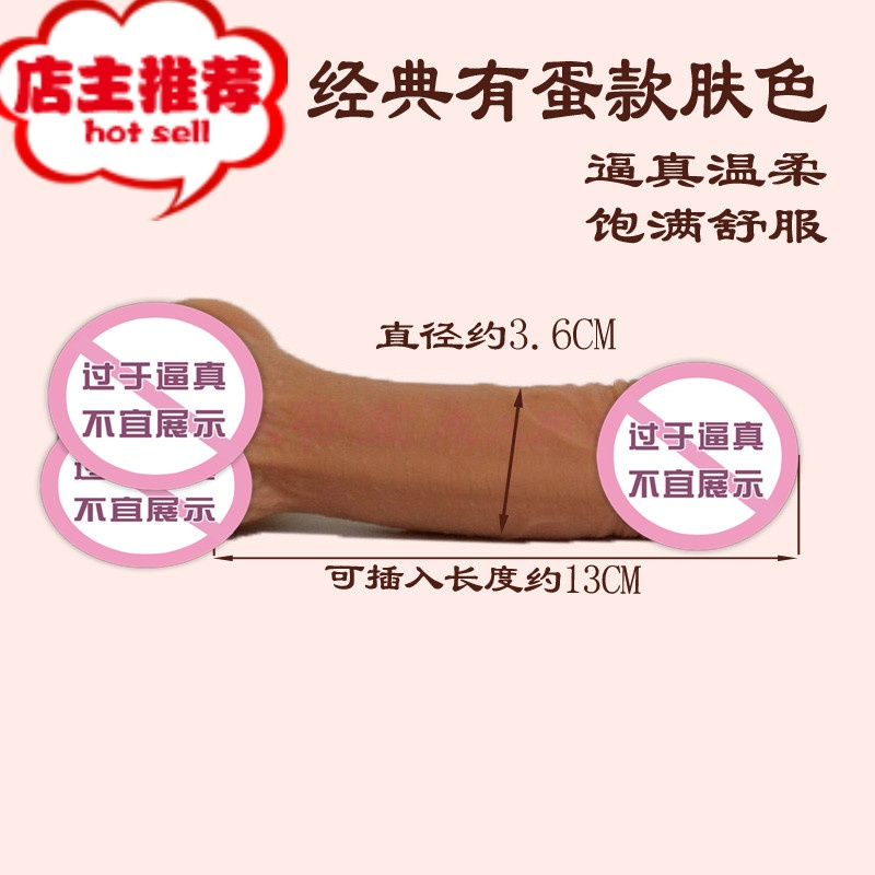 男人生殖仿真器假阳具硅胶女性用品手动超大自慰器器具超柔软阴茎欢乐小鸟 ②经典有蛋款-肤色-中号双点刺激震动棒