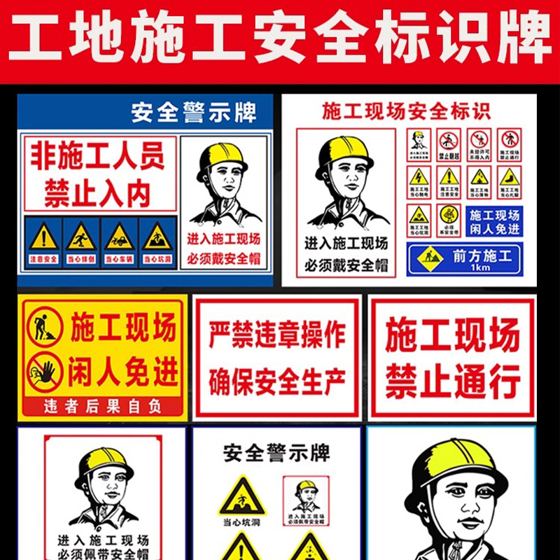 高翊柏 10021307 工地施工安全标识牌(限速行驶)50x60cm 电力警示消防建筑工地施工现场PVC板标牌