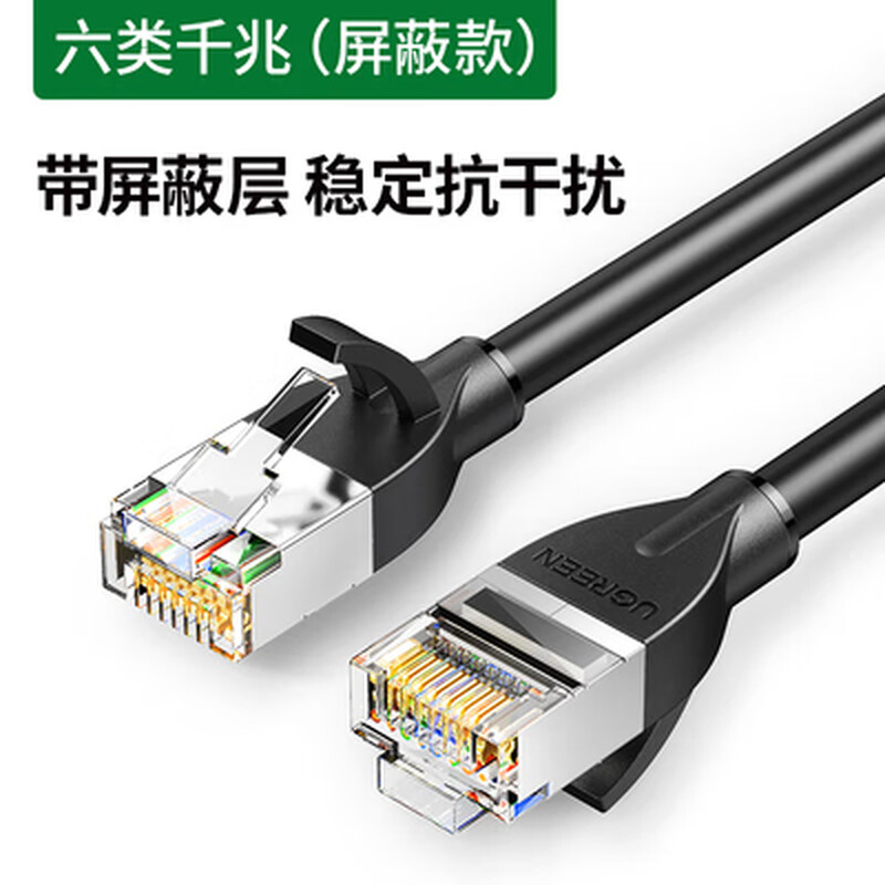 绿联 50352 CAT6六类屏蔽网线 2米长高清大图