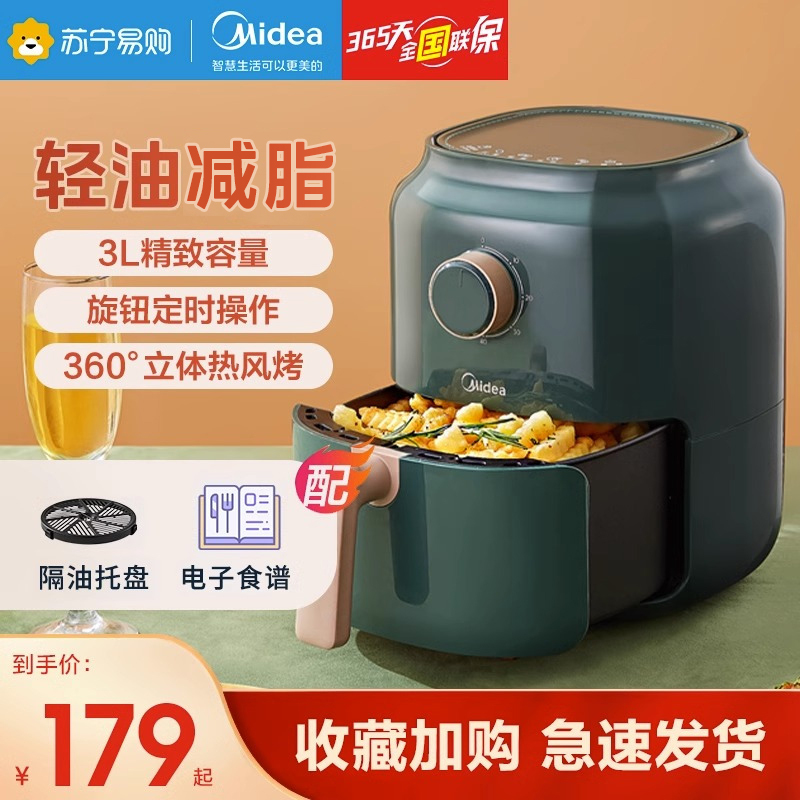 美的(Midea)空气炸锅家用新款大容量全自动多功能电炸机薯条机 3L容量 森墨绿丨KZ30E201G