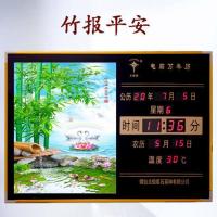 北极星万年历电子挂钟新款LED数码家用客厅静音卧室创意日历钟表 竹报平安 45cmx32cm不带彩灯