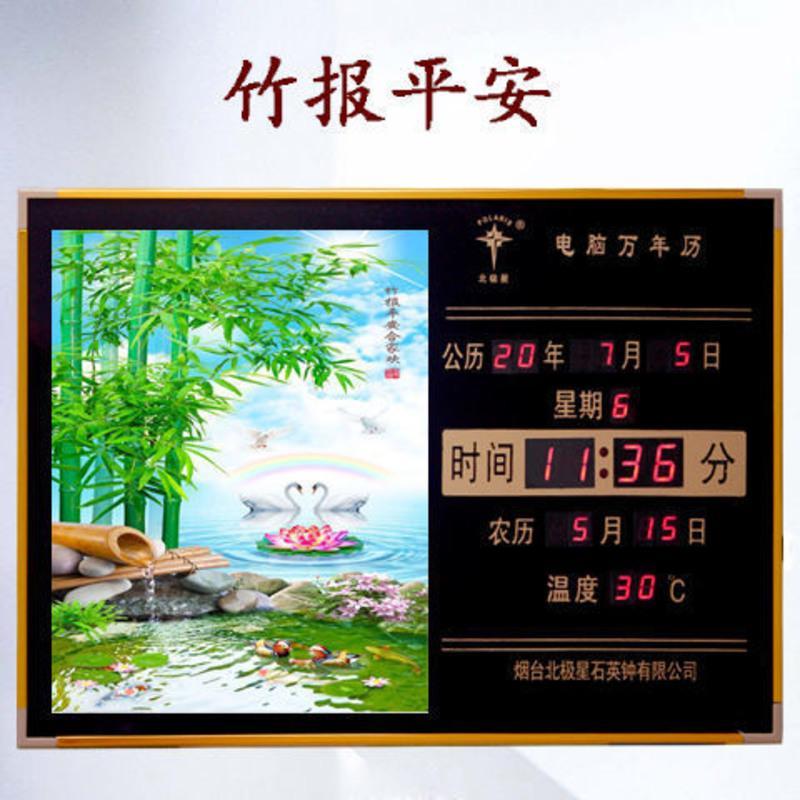 北极星万年历电子挂钟新款LED数码家用客厅静音卧室创意日历钟表 竹报平安 45cmx32cm不带彩灯
