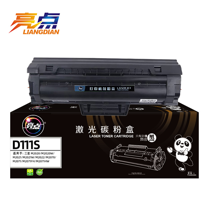 亮点硒鼓D111S/支高清大图