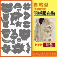 羽绒服修补贴自粘布贴无痕修复破洞补丁贴衣服贴花补洞贴防水
