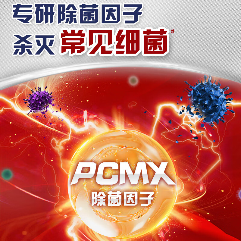 奥妙(omo) 消毒液1KG高清大图