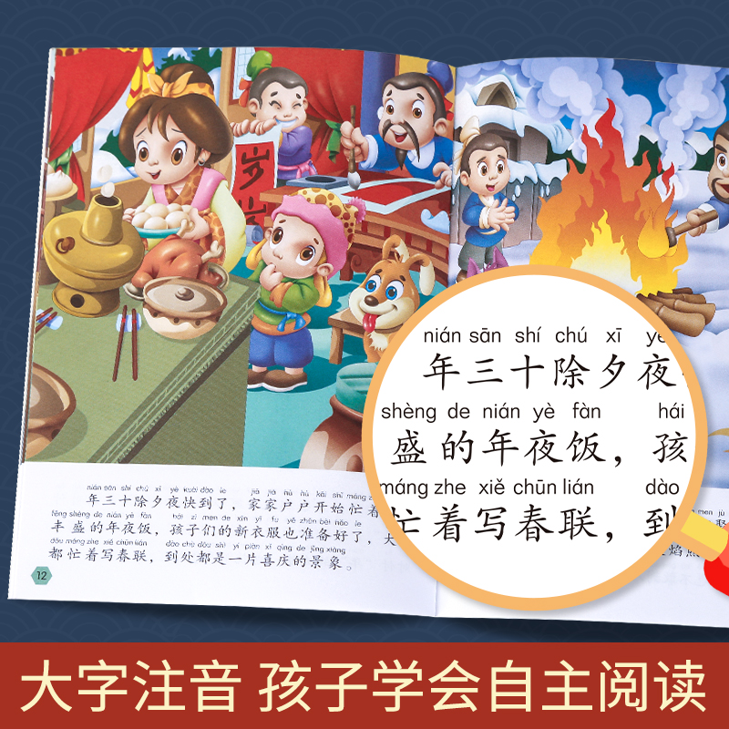 中国最美故事(共20册) [正版]全套20册注音版古代神话故事中国经典民间传说儿童带拼音西游记大闹天宫3-6岁一二年级课高清大图