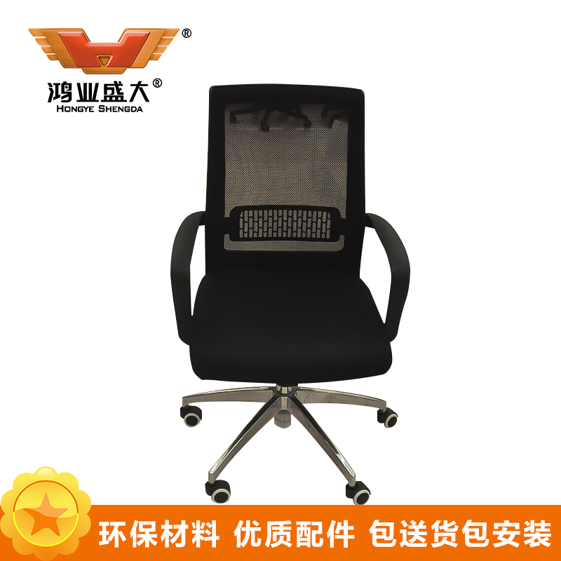 鸿业盛大FSH-906B办公家具电脑椅家用椅子人体工学椅座椅工作椅员工椅旋转椅会议椅升降转椅职员椅办公椅透气网布椅高清大图