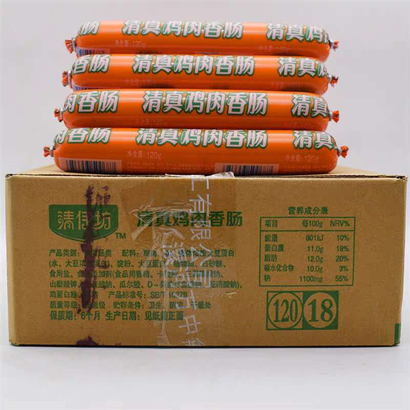 Zs-日清 清伊坊鸡肉肠 清真风味火腿肠120g*18根/箱