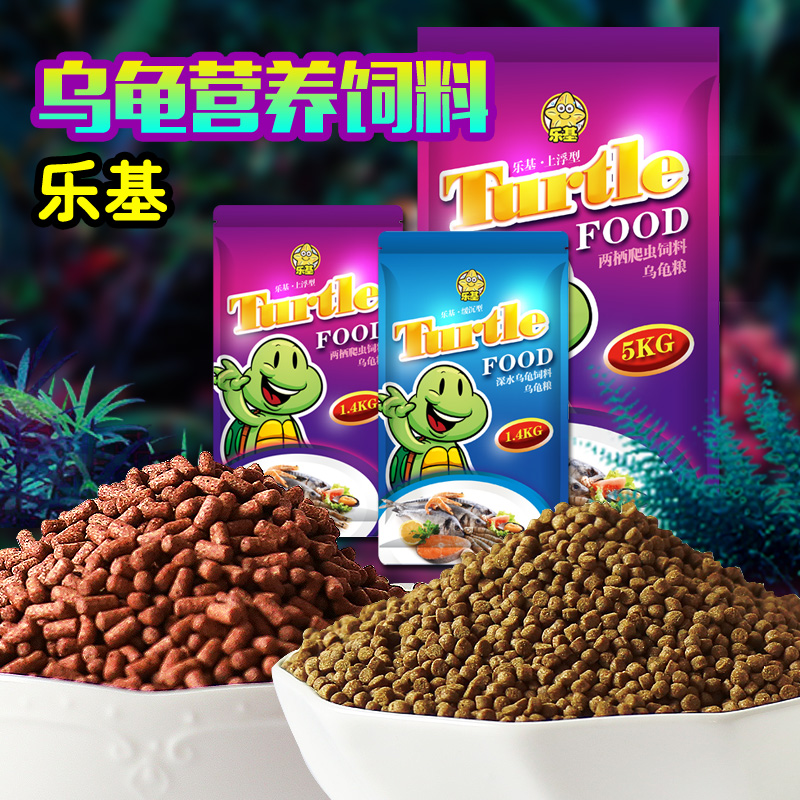龟粮乌龟粮龟食 巴西龟水龟龟金钱龟龟粮乌龟饲料高清大图