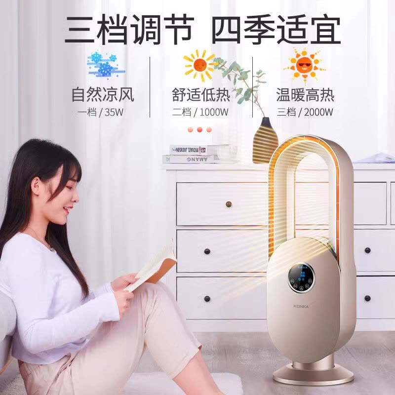 康佳取暖器家用节能暖风机小型无叶电暖气卧室速热办公室省电神器图片