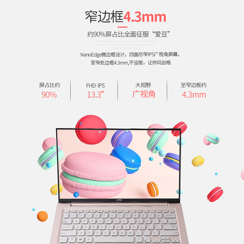 华硕(ASUS)a豆adolbook13 英特尔酷睿i3 4G内存 512GB固态 IPS屏 指纹识别 玫瑰金/银色 13.3英寸四面窄边金属轻薄办公本游戏办公本笔记本电脑定制版