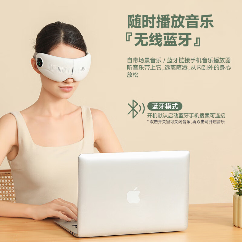 象术眼部按摩仪SA21高清大图