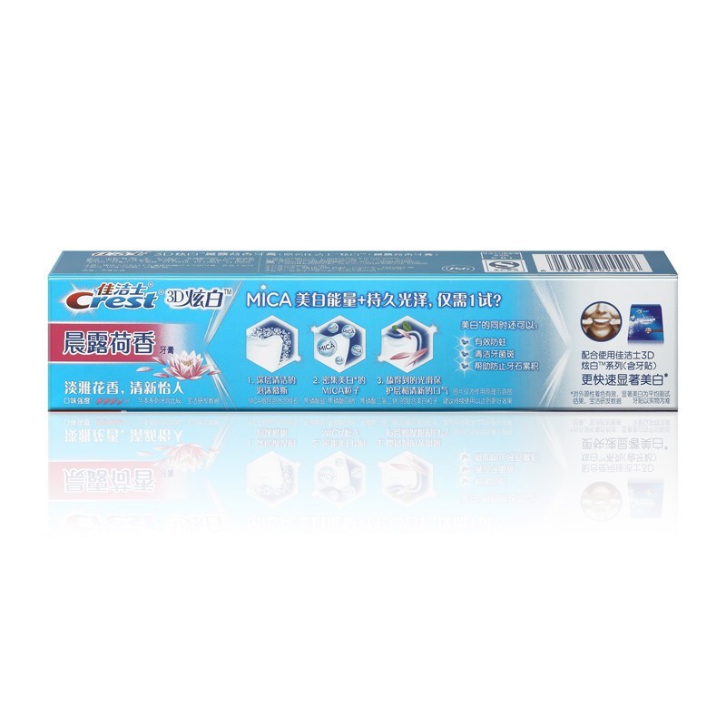佳洁士(Crest)3D炫白晨露荷香牙膏180克三支装