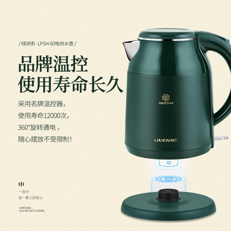 利仁电水壶1.8L大容量双层防烫自动断电烧水壶热水壶LPSH-60高清大图